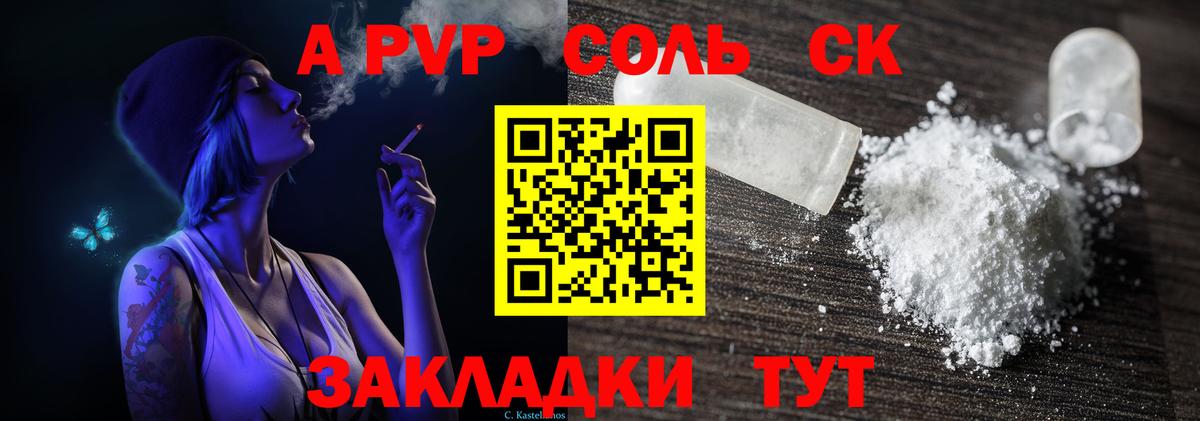 APVP  Alpha PVP крисы CK  Вход с VPN  Дзержинск 
