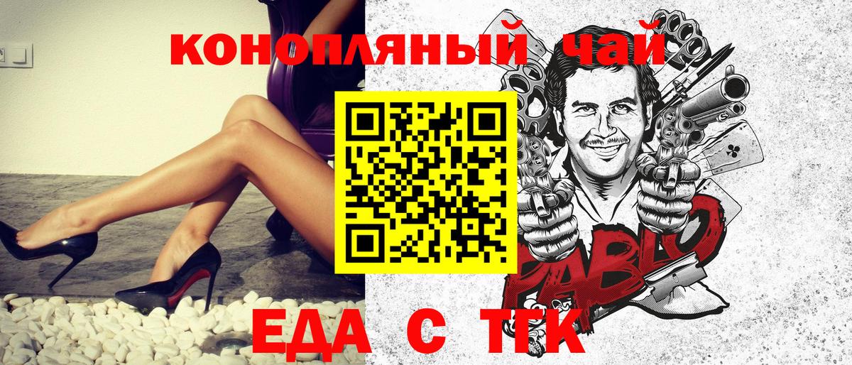 Cannafood марихуана  Вход с VPN  Дзержинск 
