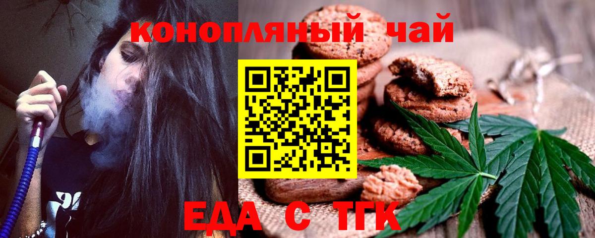 Cannafood конопля Дзержинск