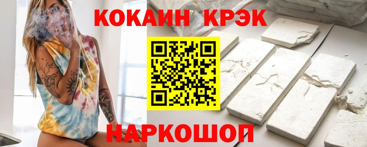 КОКАИН  КОКАИН 99%  COCAIN Fish Scale  Вход с VPN  Дзержинск 