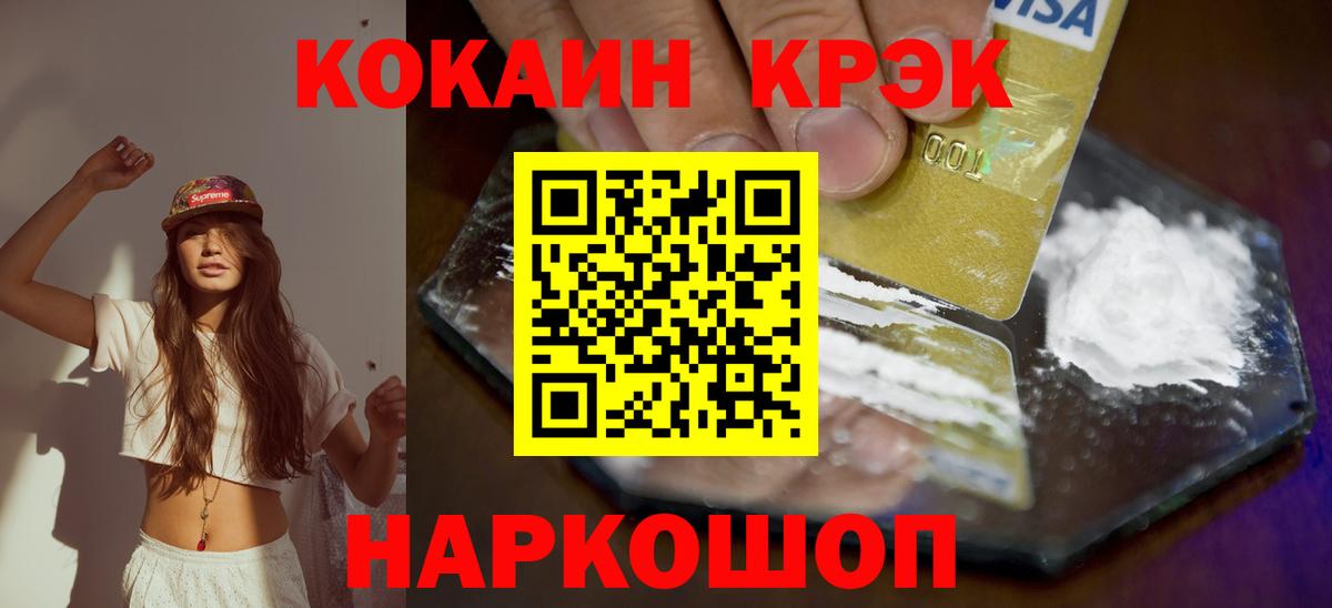 COCAIN Fish Scale Дзержинск