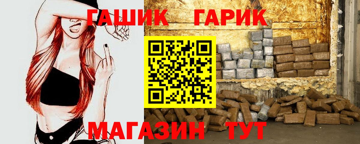 Дзержинск  ГАШИШ Ice-O-Lator  ГАШ  Вход с VPN  ГАШИШ hashish 