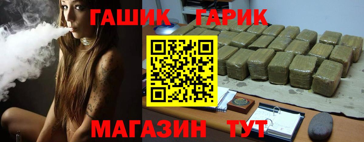 ГАШ VHQ Дзержинск