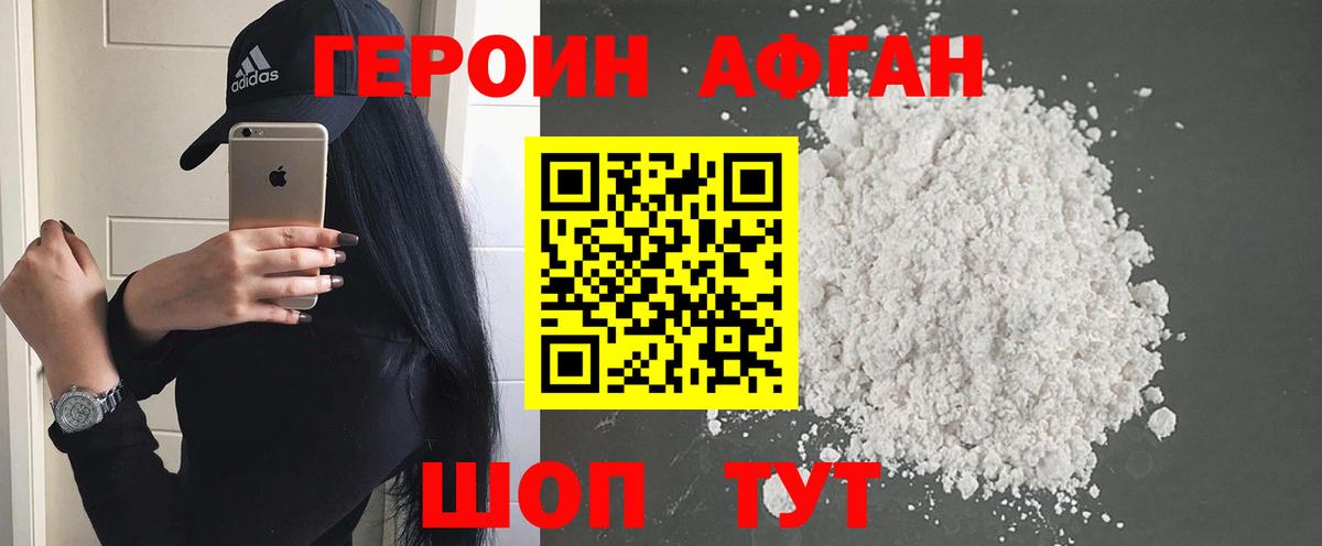 Дзержинск  Героин хмурый  Вход с VPN 