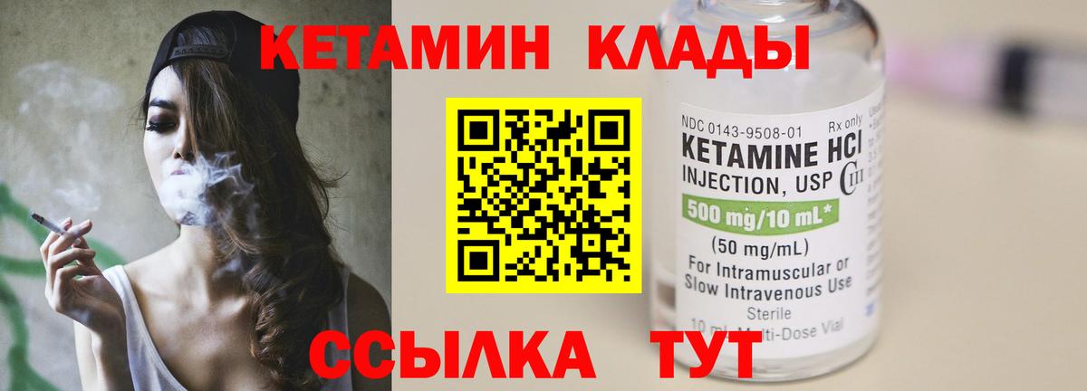 КЕТАМИН VHQ  Вход с VPN  Дзержинск 