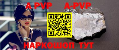 ALPHA-PVP Владивосток