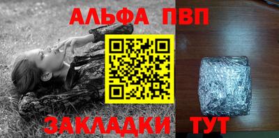 ALPHA-PVP Владивосток