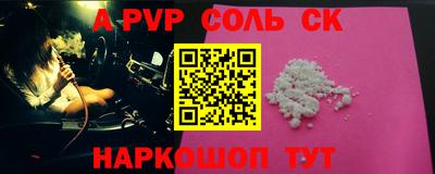ALPHA-PVP Владивосток