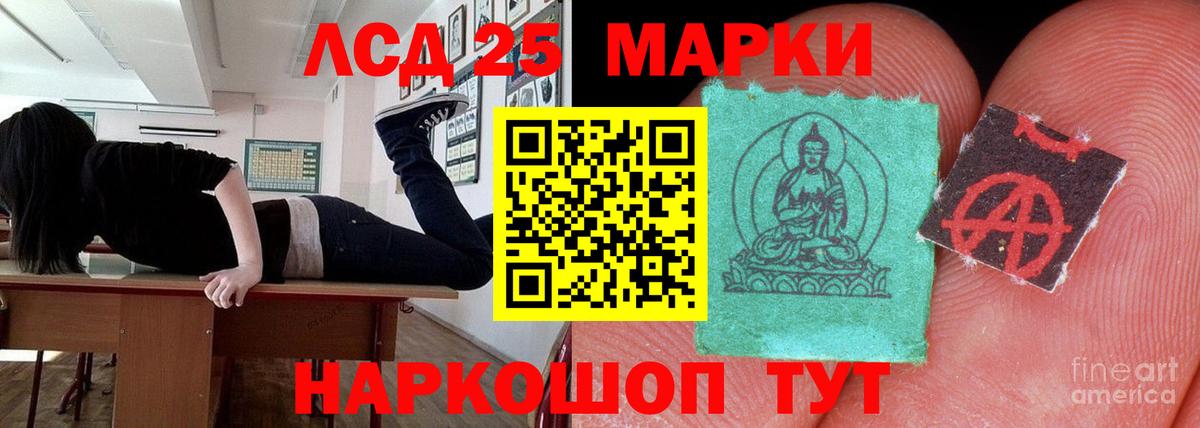 LSD-25 экстази ecstasy Дзержинск