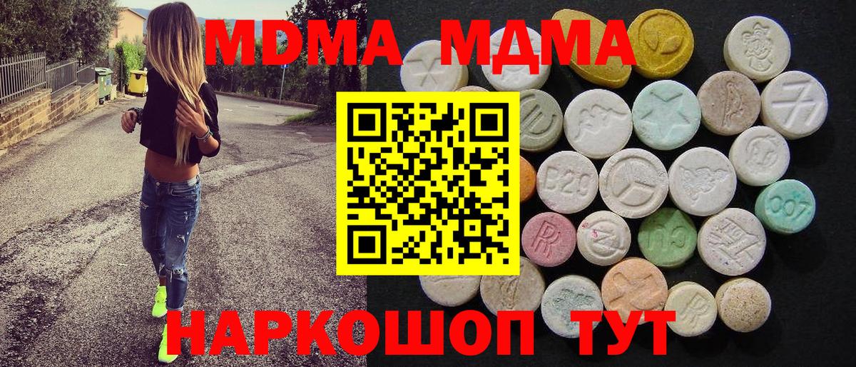 МДМА VHQ  MDMA  Вход с VPN  Дзержинск  MDMA VHQ 