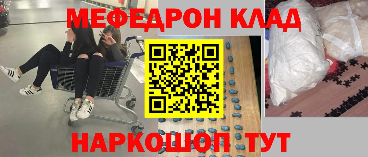 Меф мука Дзержинск