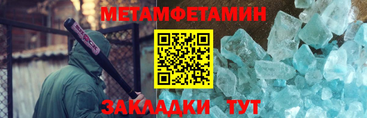 МЕТАМФЕТАМИН винт Дзержинск