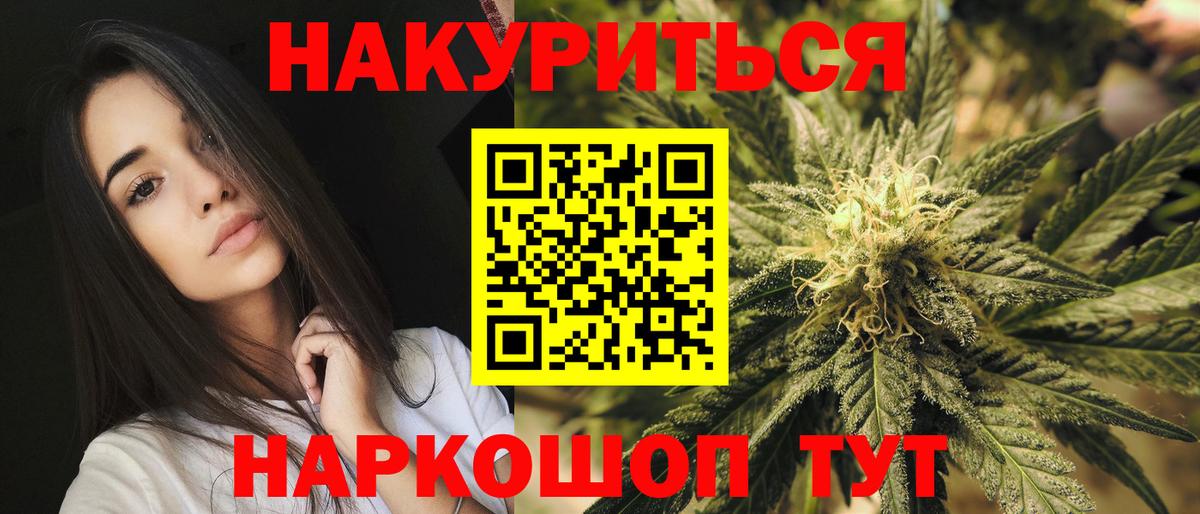 Конопля гибрид  Конопля OG Kush  Вход с VPN  Марихуана LSD WEED  Дзержинск 